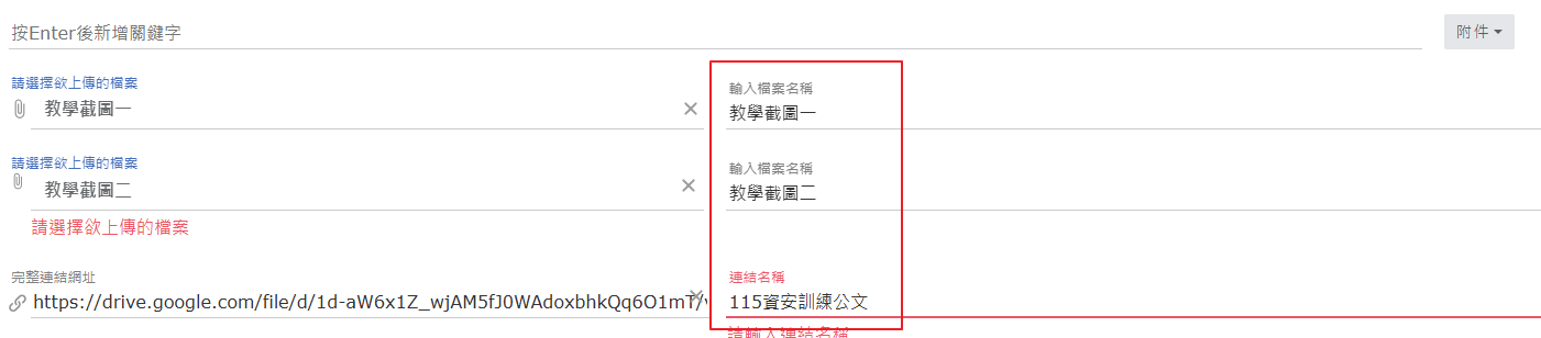 教學截圖三