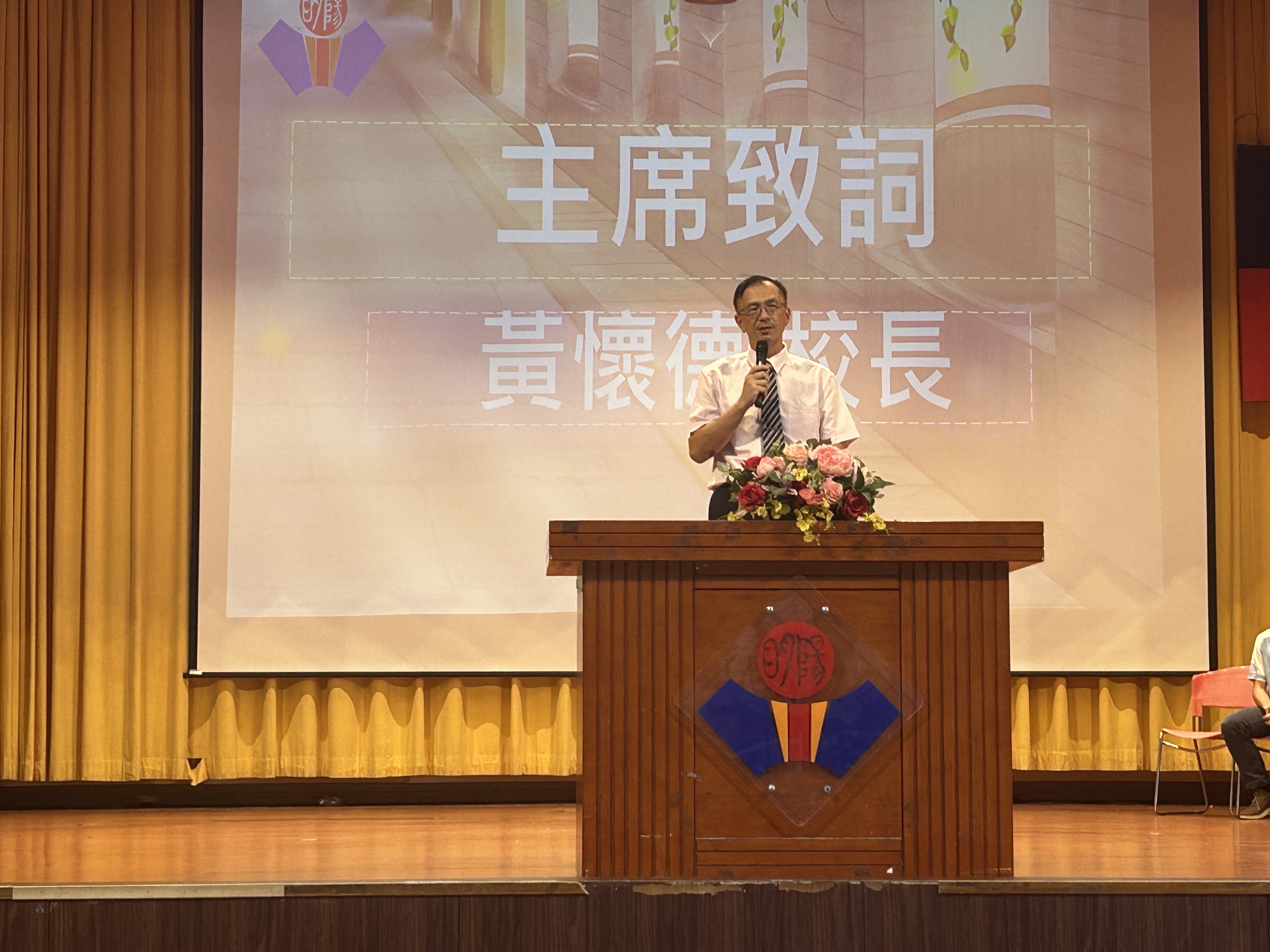 校長致詞
